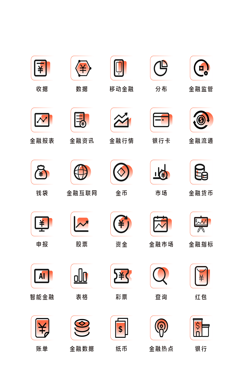 金融行情电商程序应用图标素材