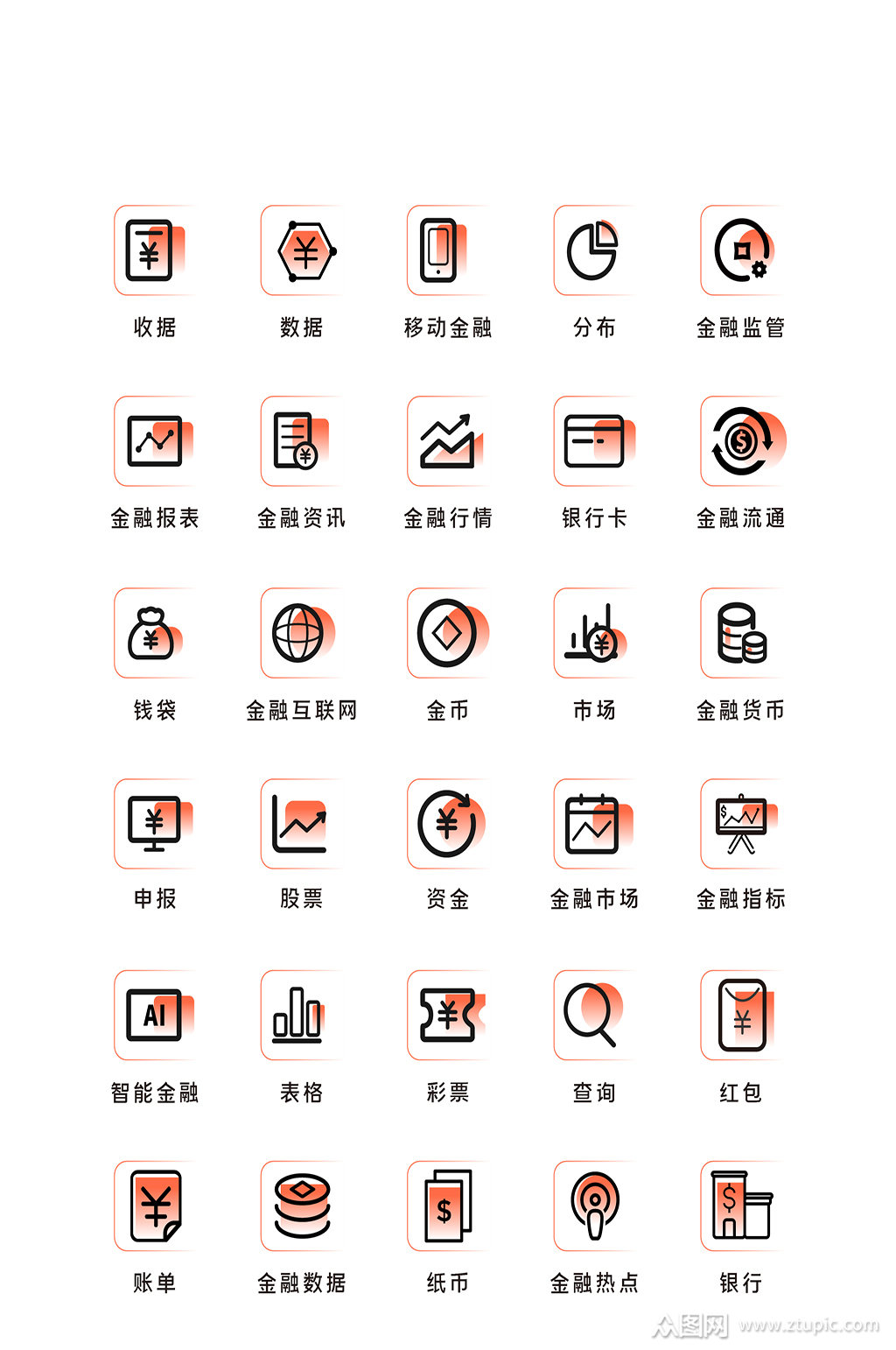 金融行情电商程序应用图标素材