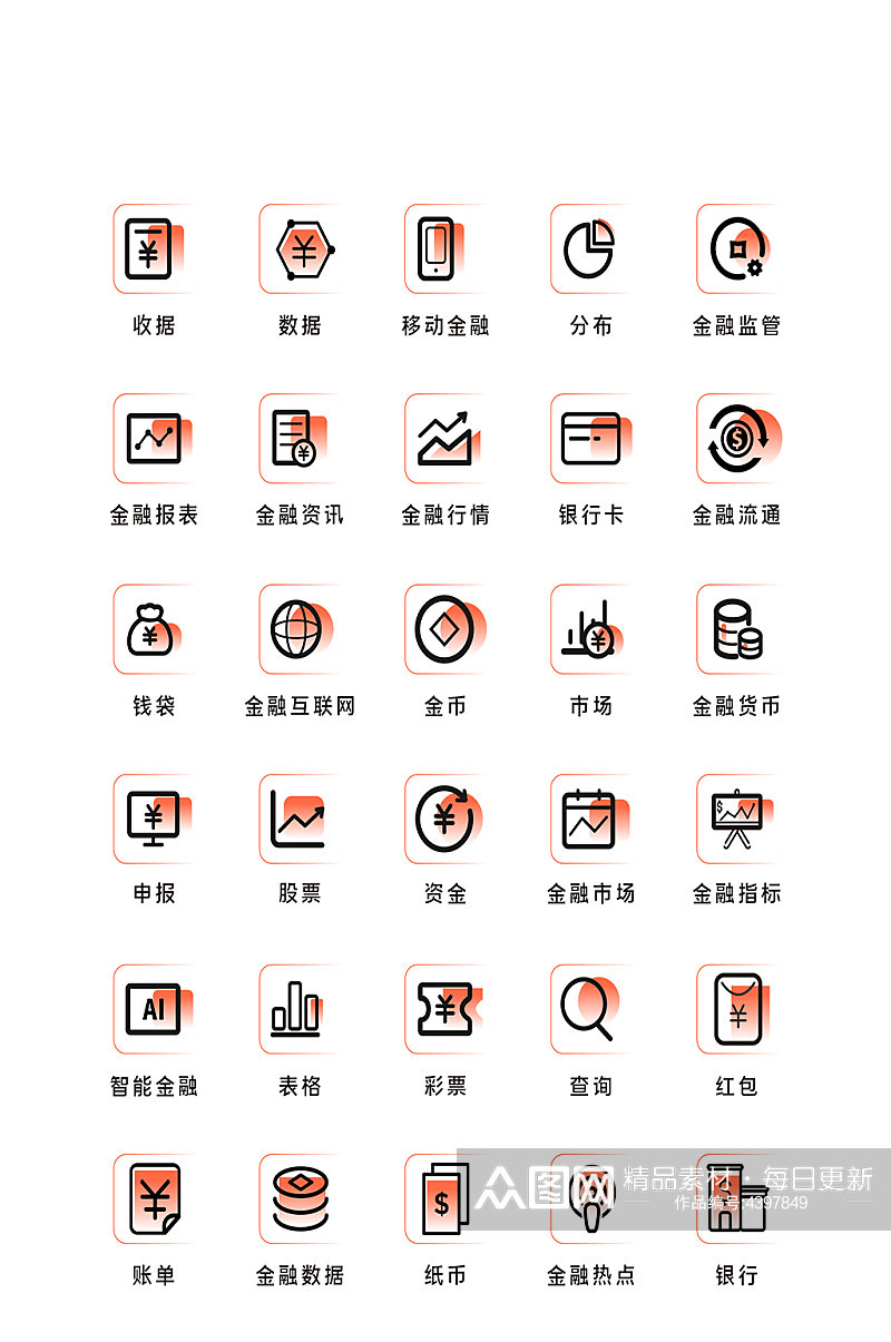 金融行情电商程序应用图标素材