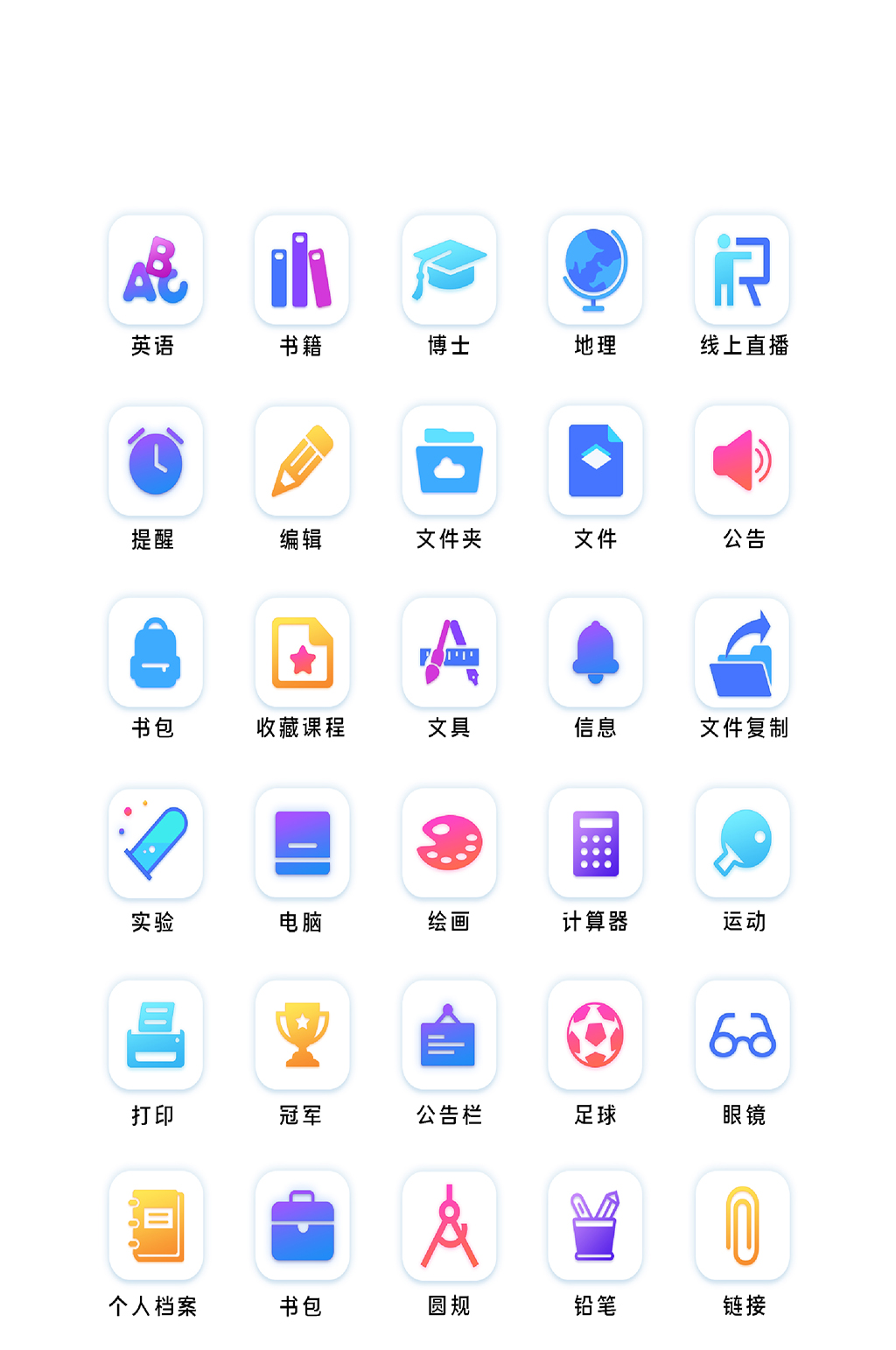 实验电商程序应用图标素材