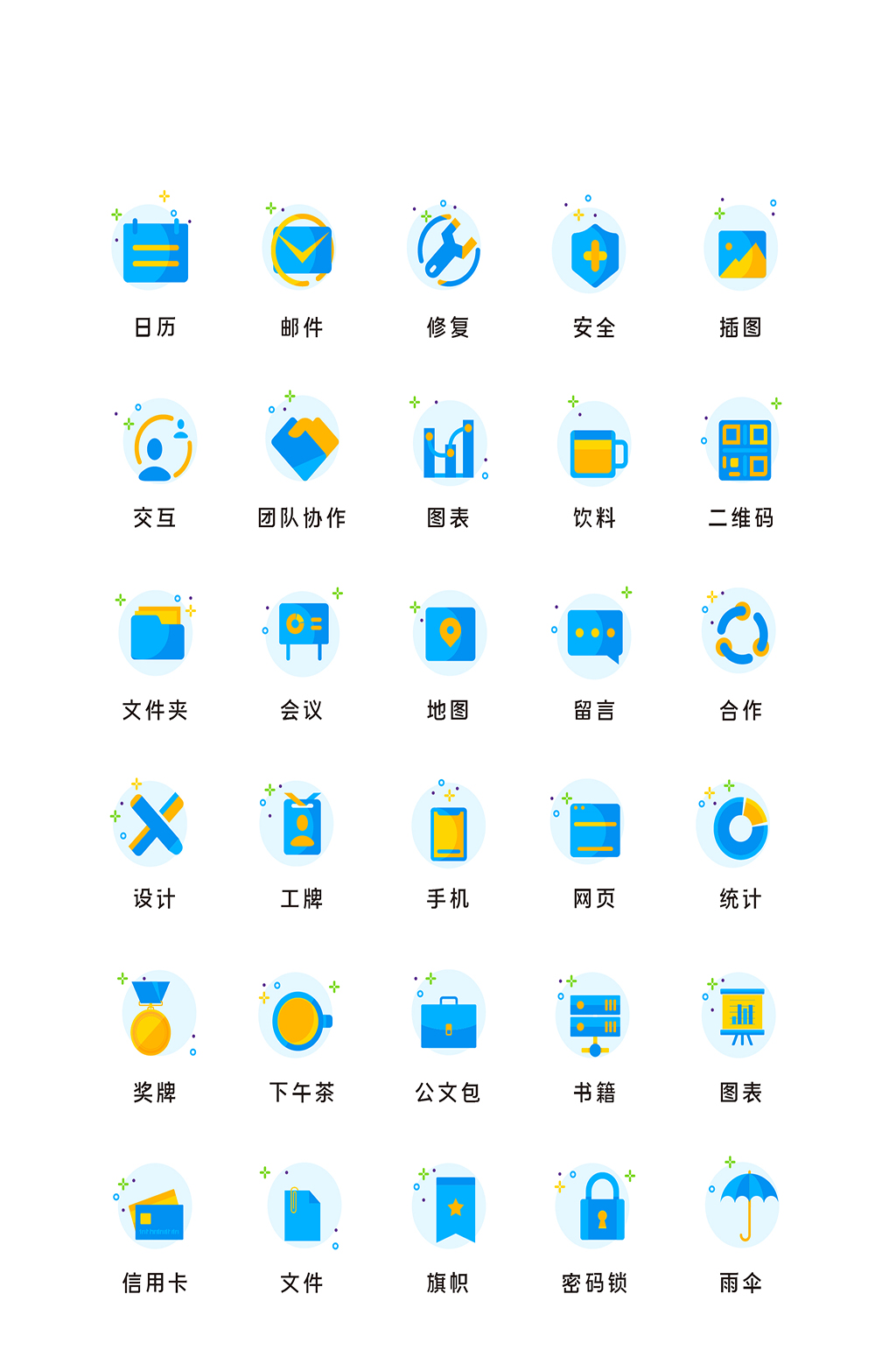 安全电商软件程序图标素材
