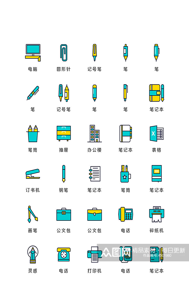 铅笔电商软件程序图标素材
