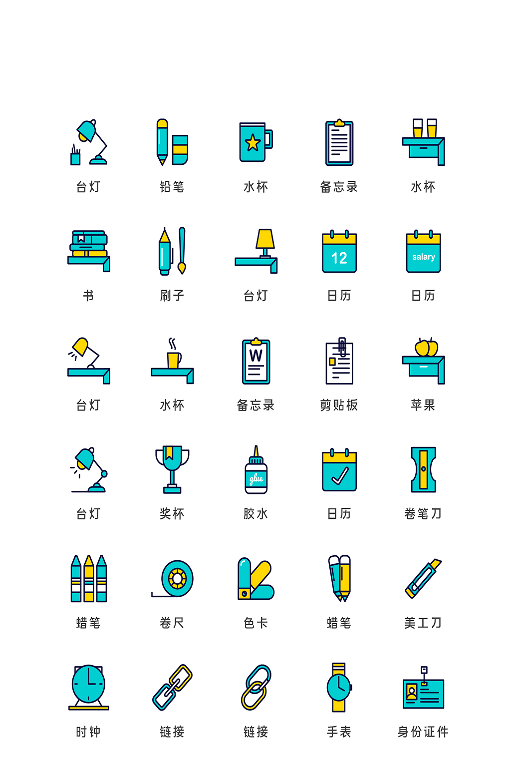 备忘录电商软件程序图标素材