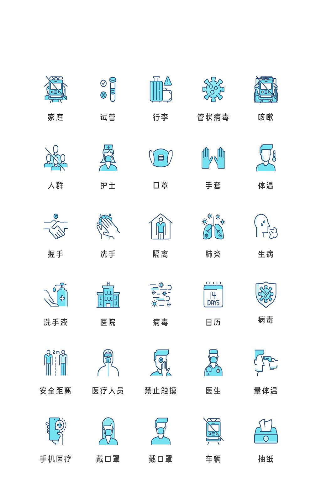 护士医生电商软件程序图标素材