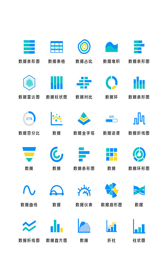 數(shù)據(jù)占比電商軟件程序圖標(biāo)