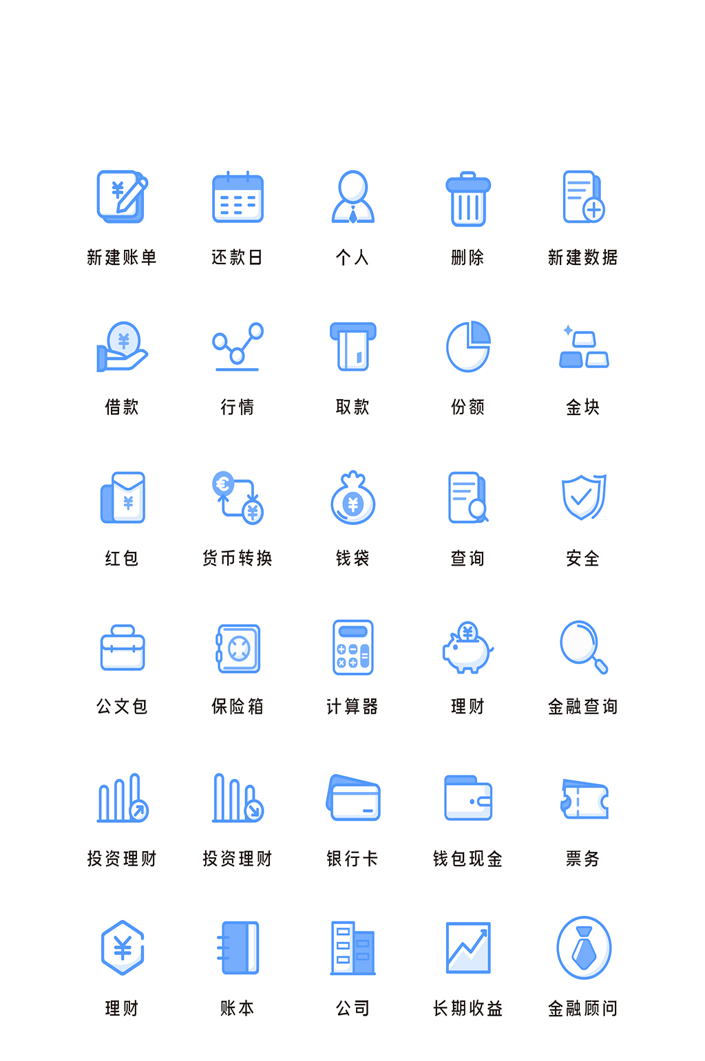 份额电商软件程序图标素材