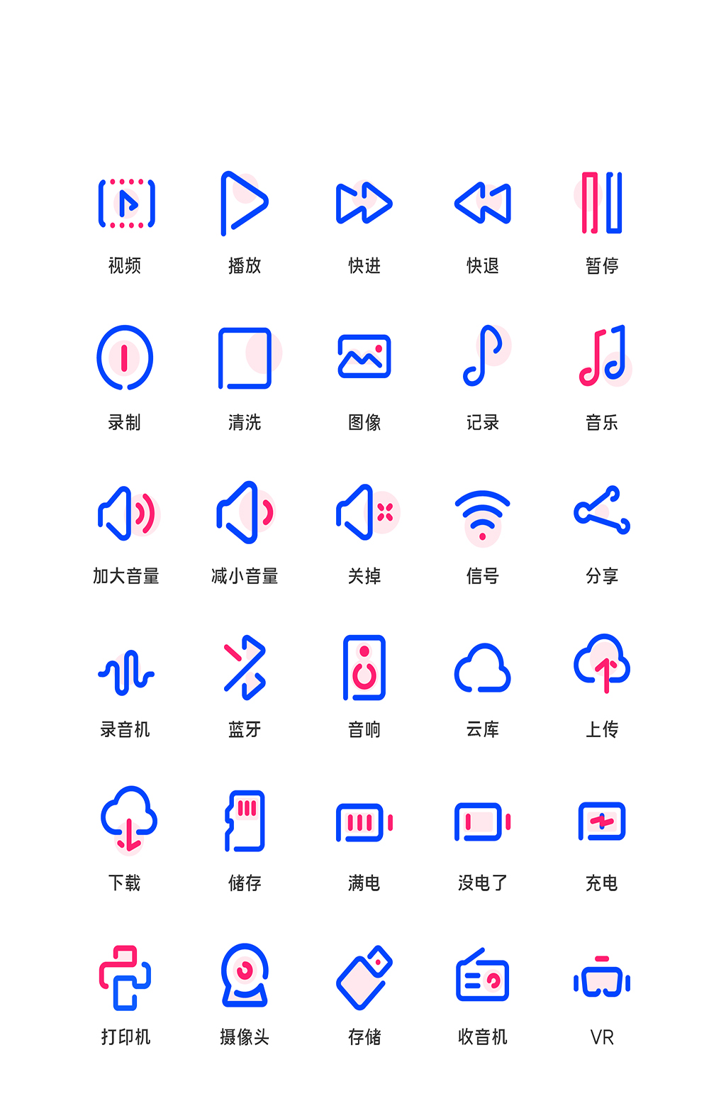 音量电商软件程序图标素材