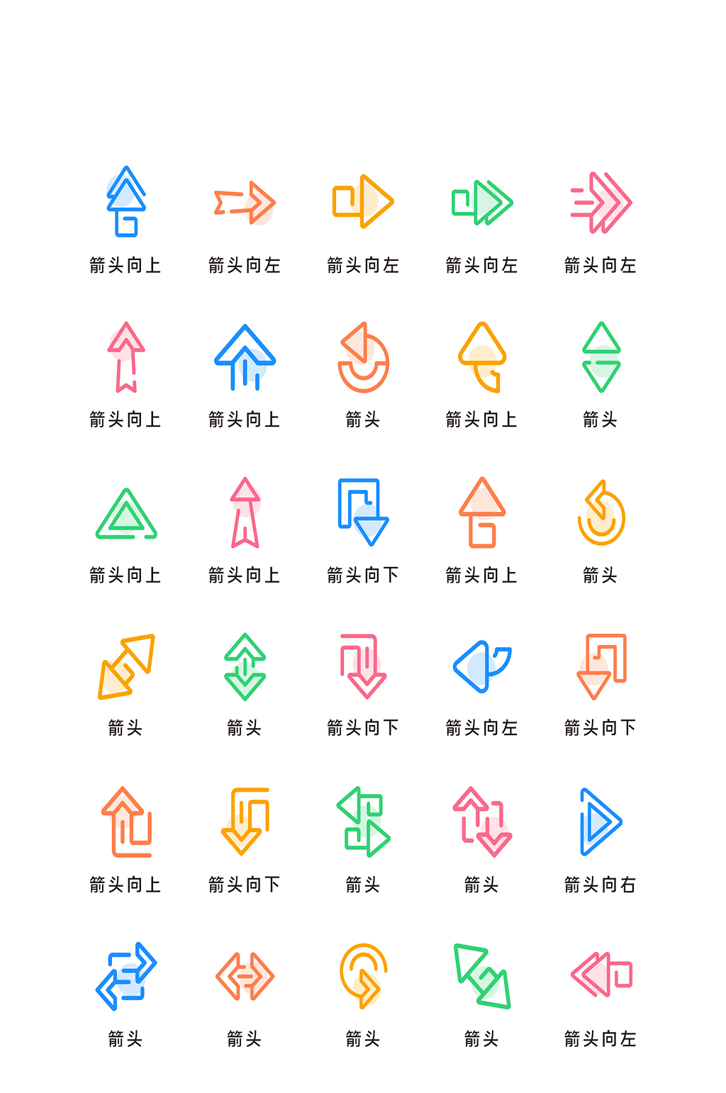 箭头电商软件程序图标素材