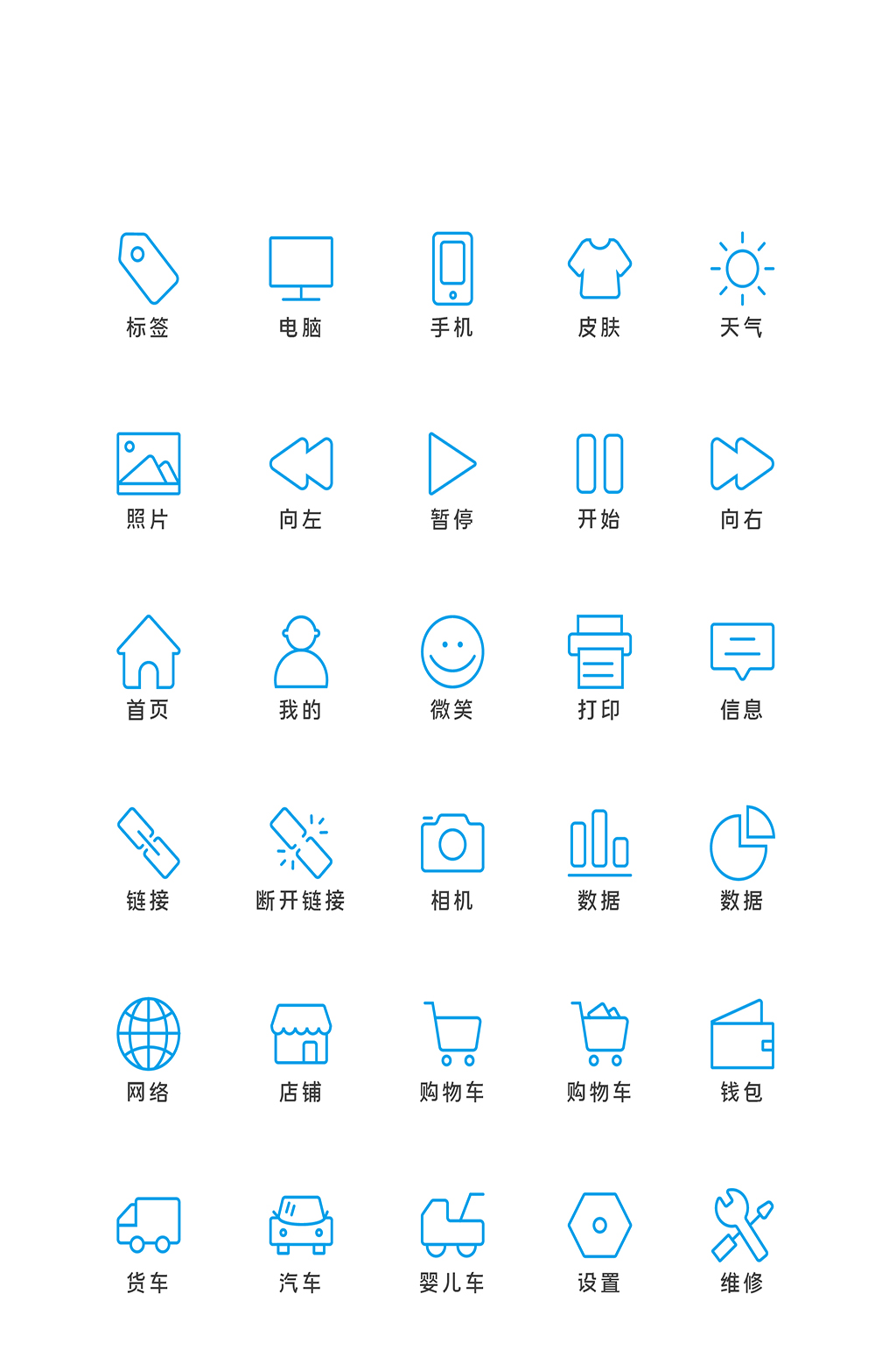 开始电商软件程序图标素材