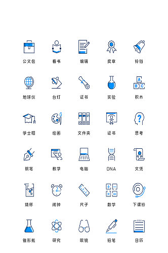 公文包电商软件程序图标