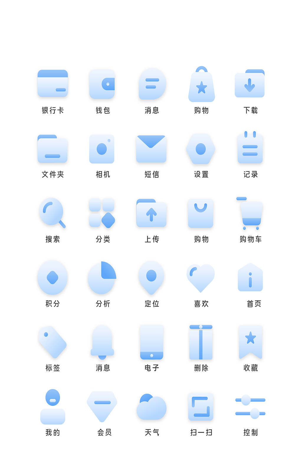 文件夹电商软件程序图标素材