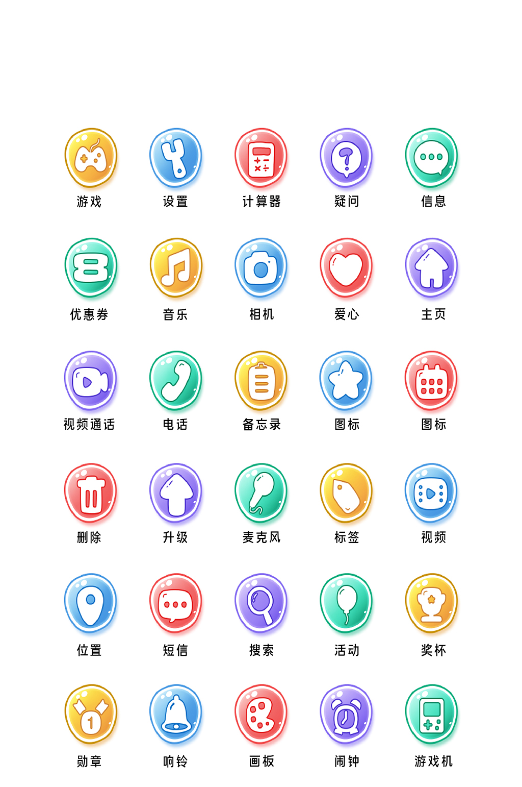 电话删除电商软件程序图标素材