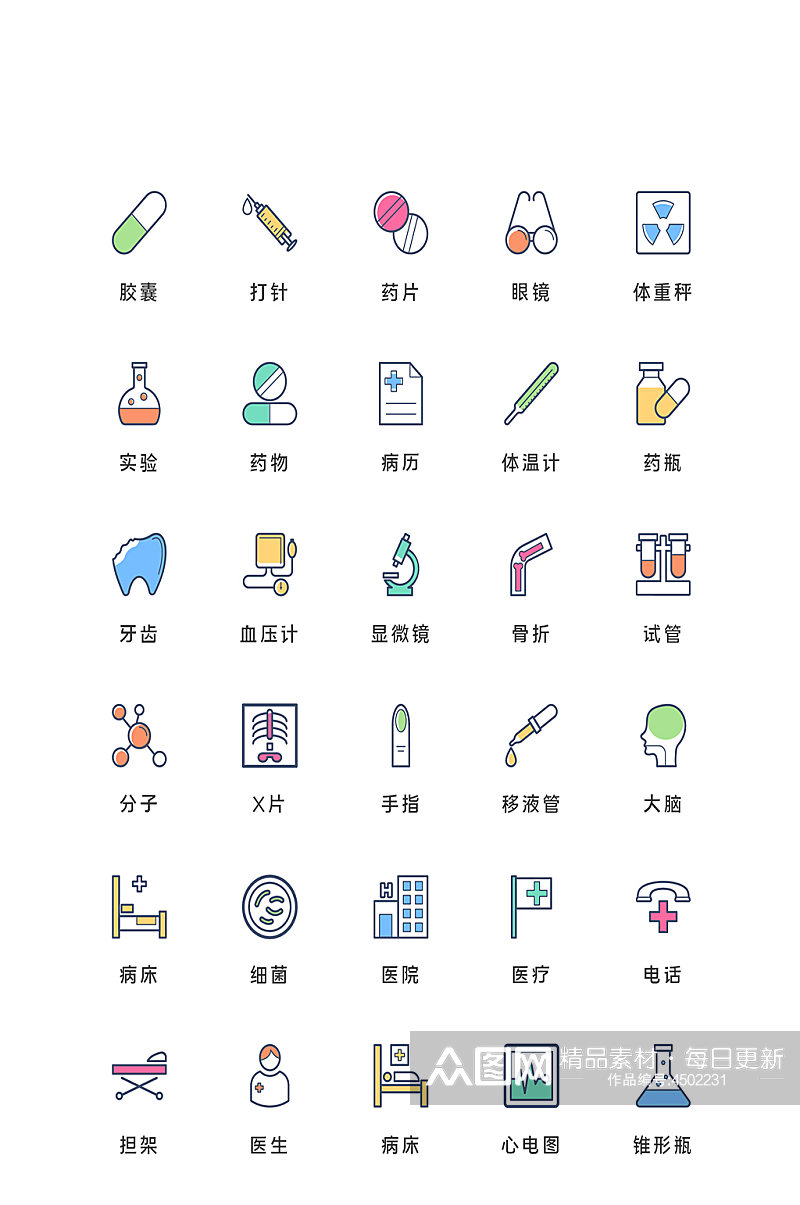 药片电商网站程序小图标素材