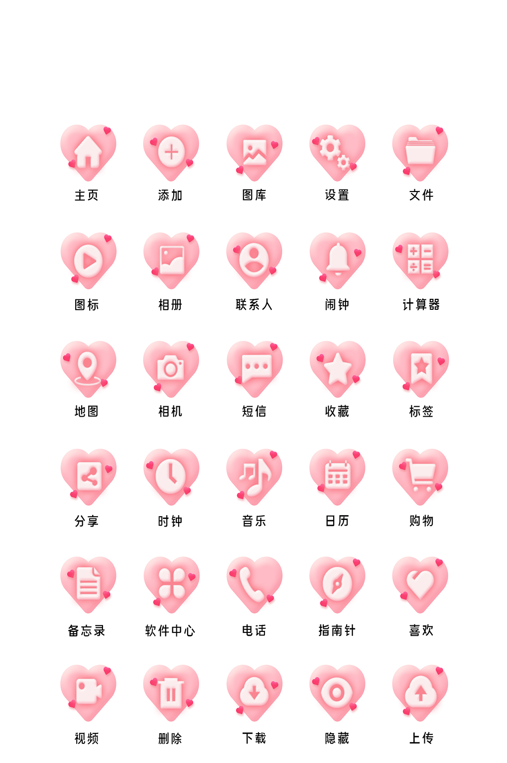 情人节程序网络软件程序图标素材