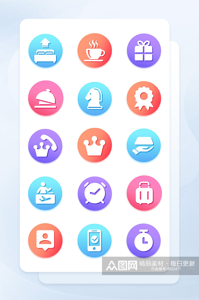 酒店网络软件程序图标素材