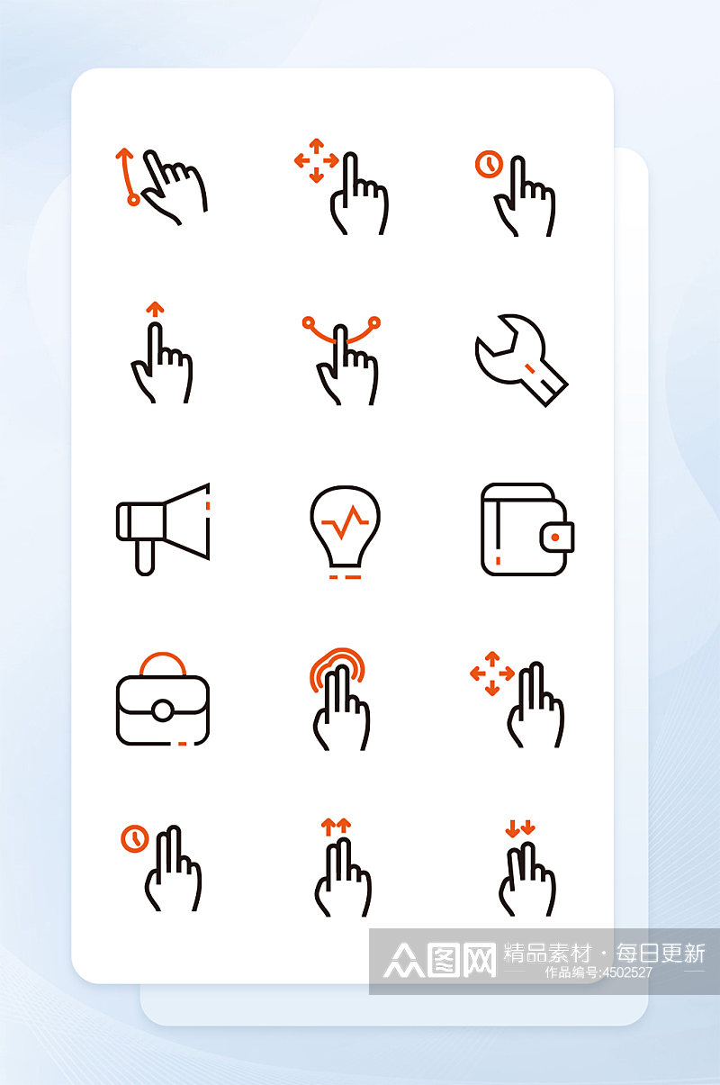 手势按键网络软件程序图标素材