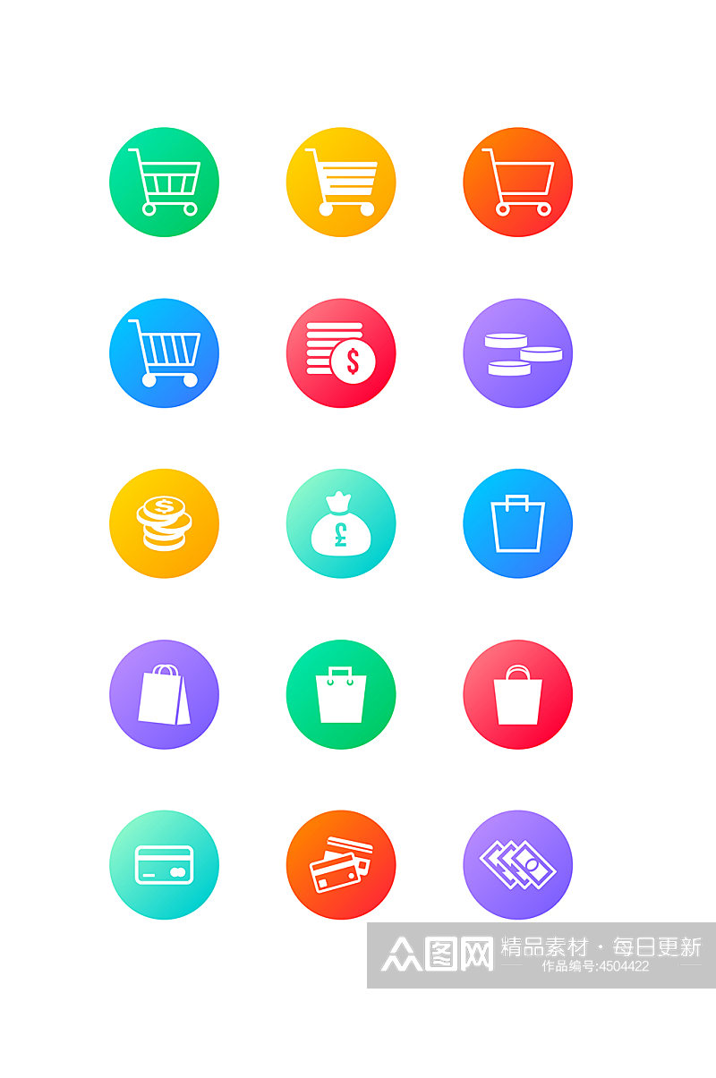 购物车电商网络应用图标素材
