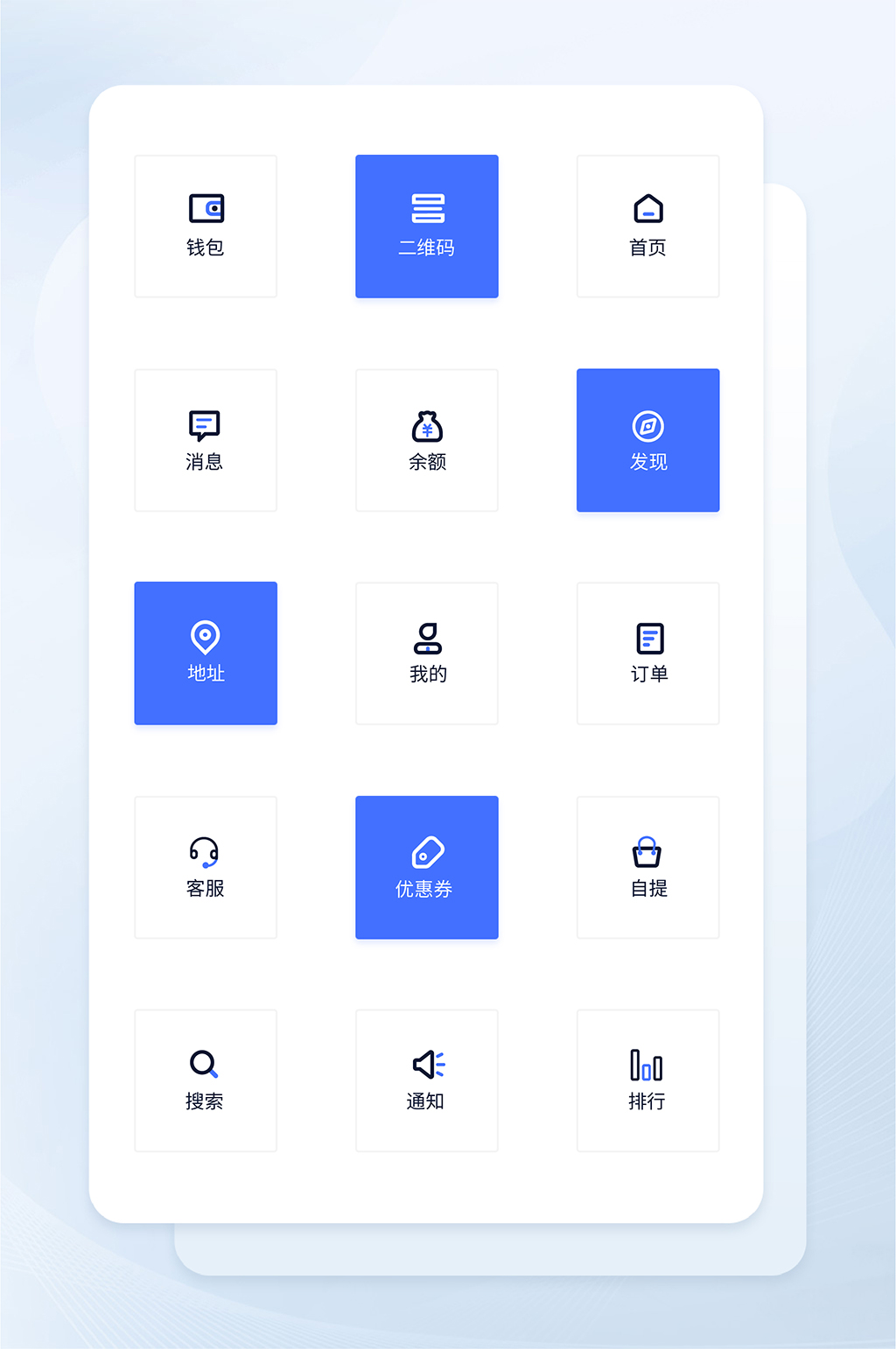 余额电商网页程序应用图标素材