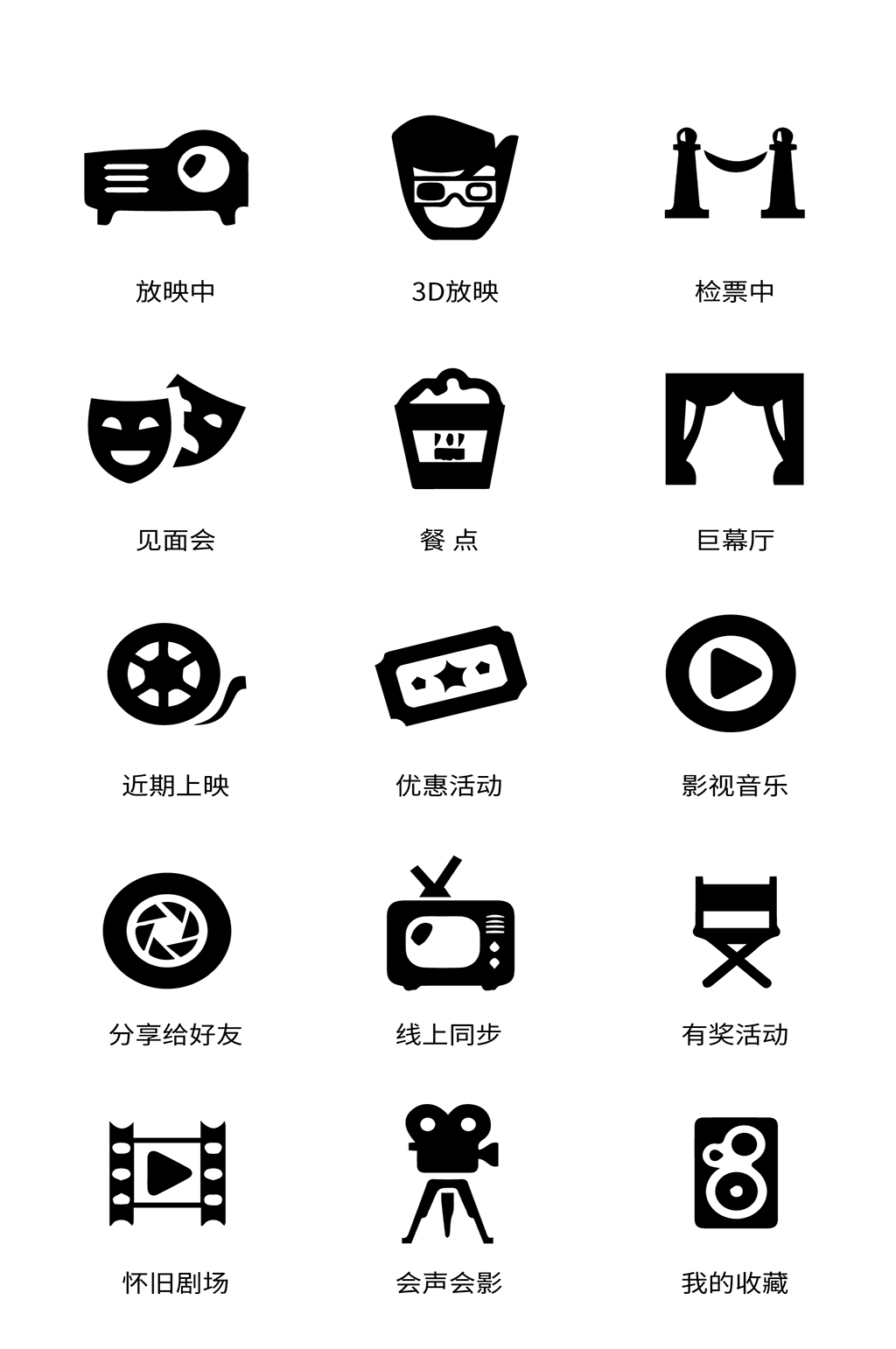 摄像机电商网页程序应用图标素材