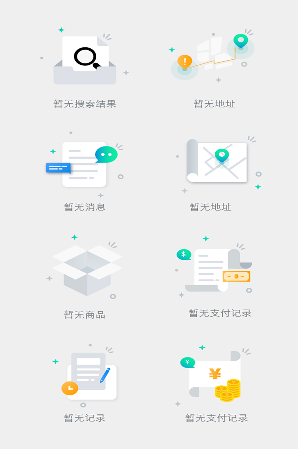 文件网络程序应用图标素材