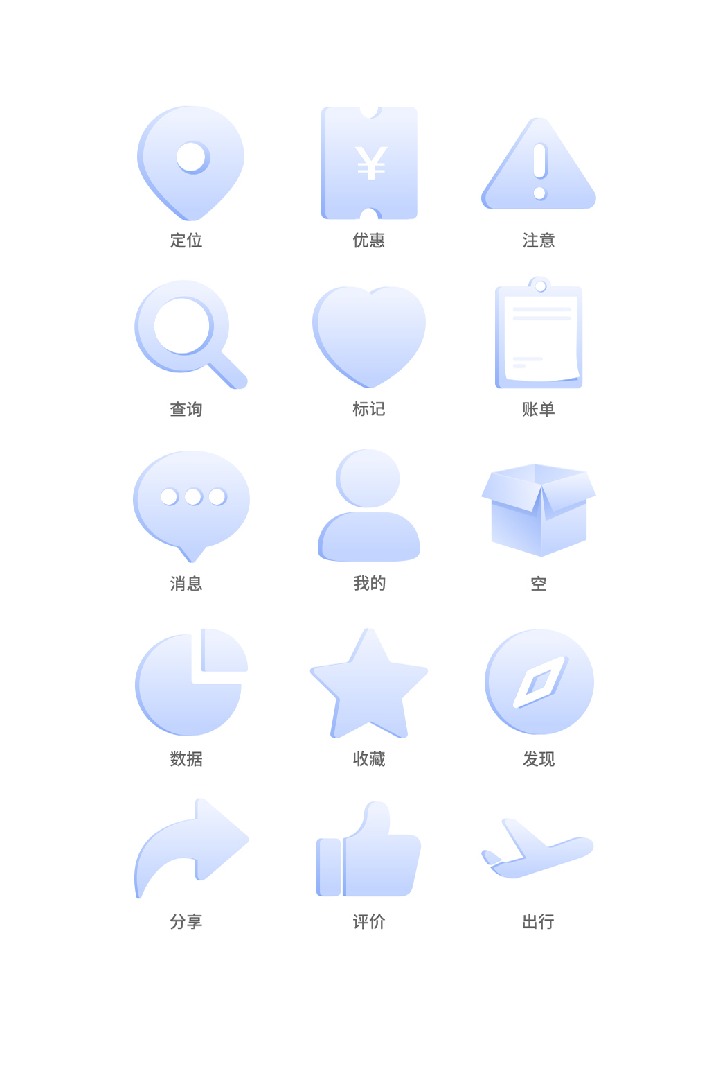 注意电商程序专用图标素材