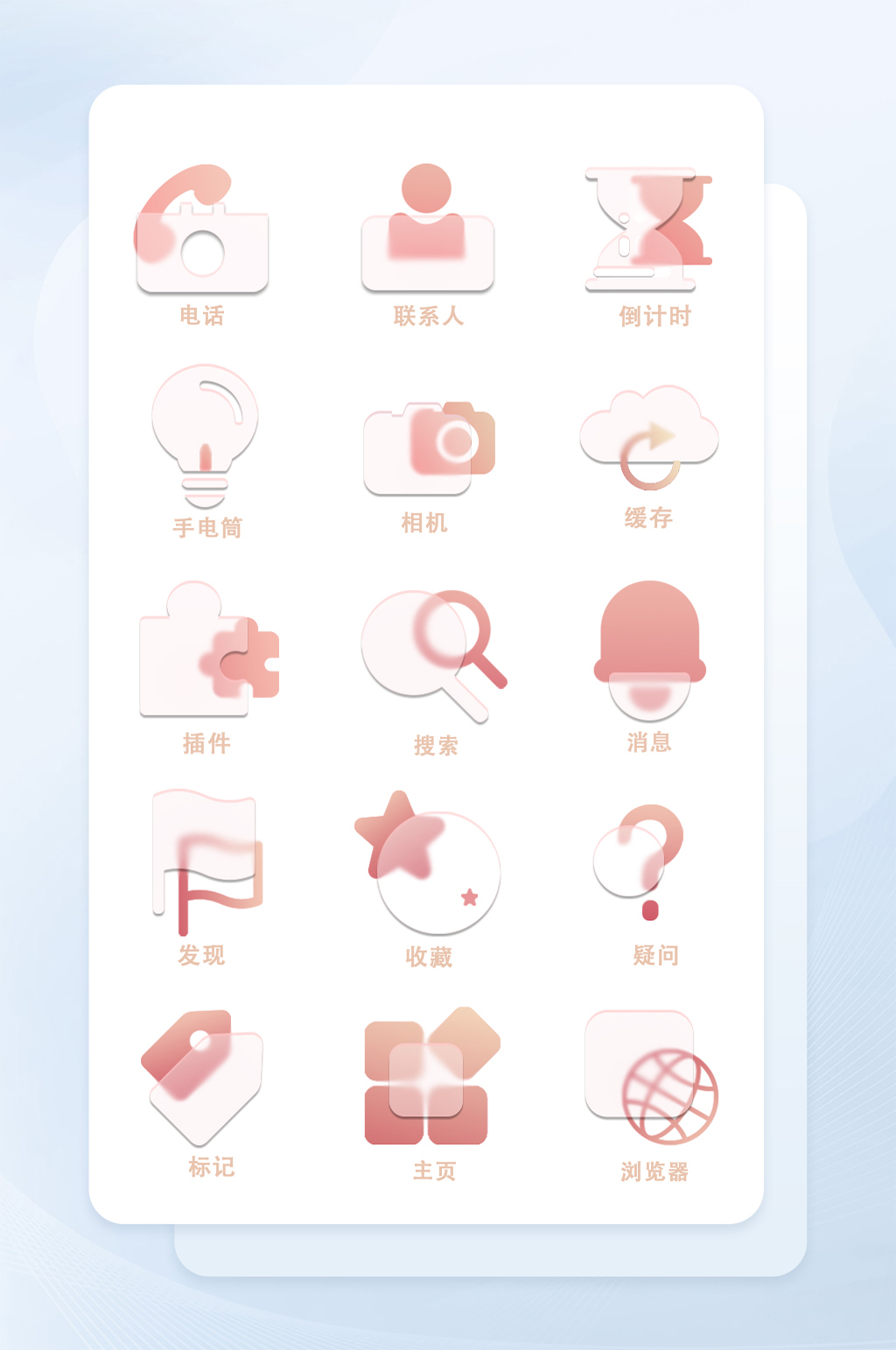 搜索电商程序专用图标素材