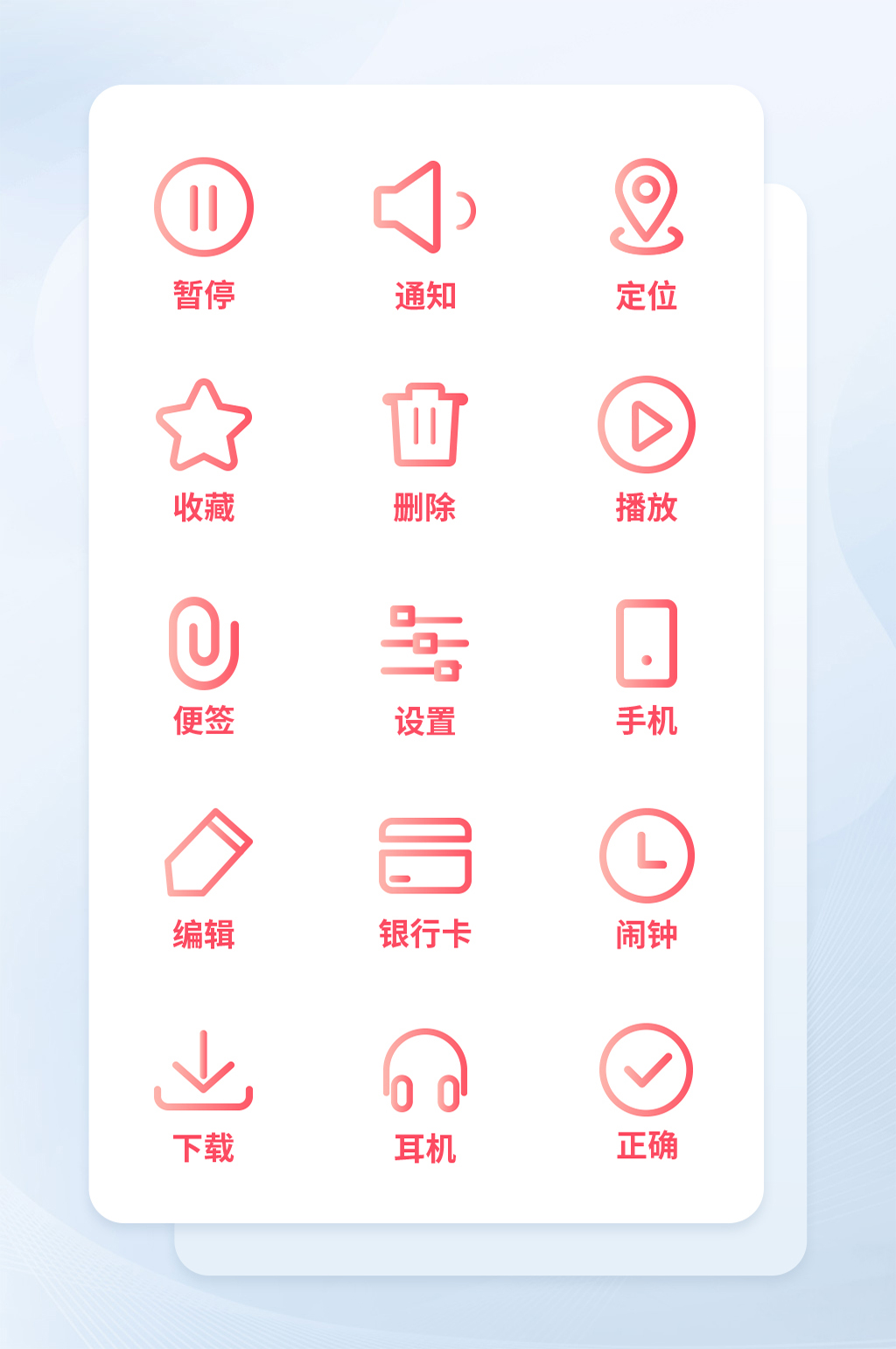音量电商程序专用图标素材