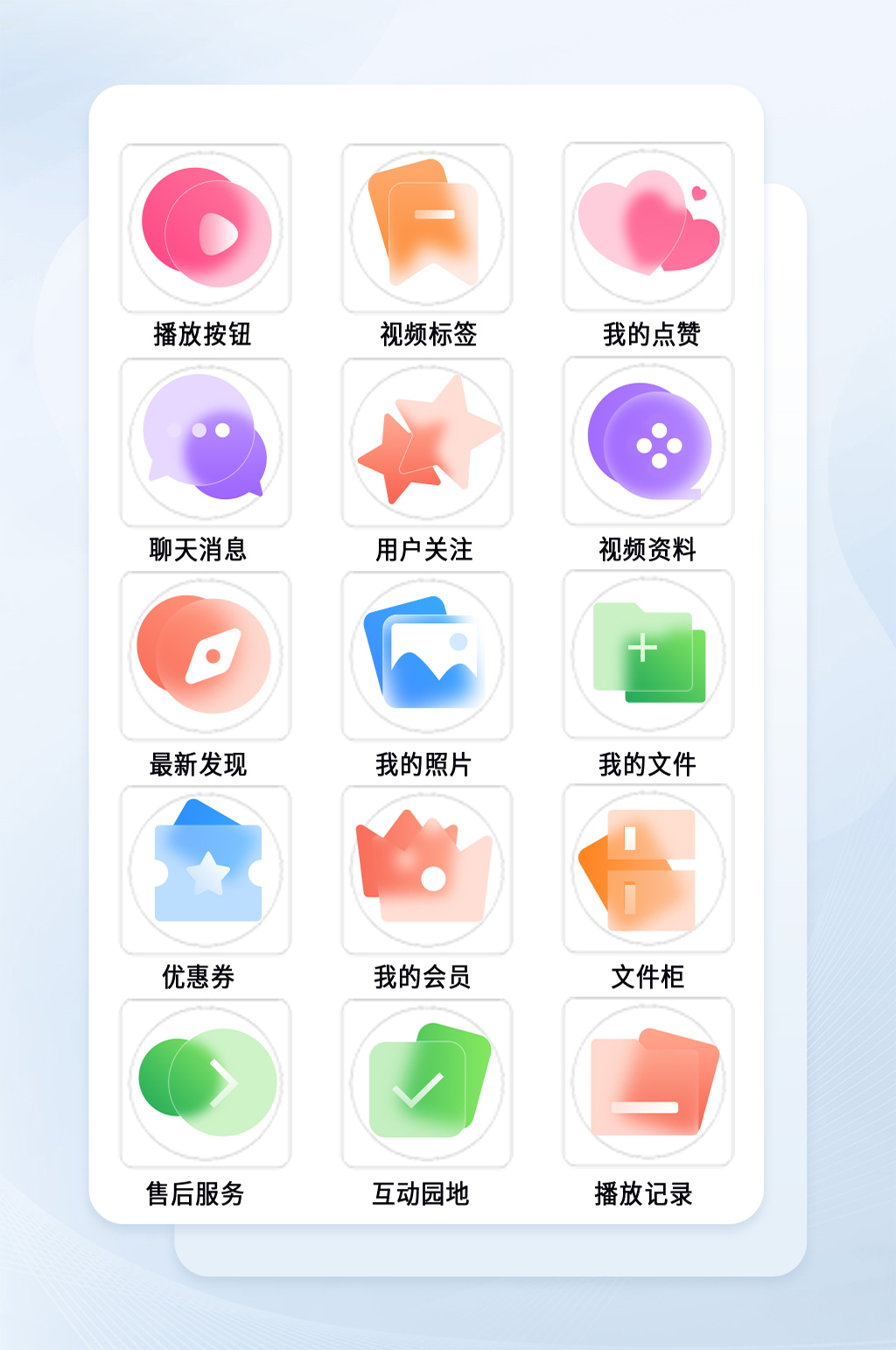 聊天电商程序专用图标素材