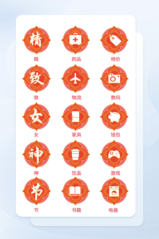 购物街电商程序专用图标