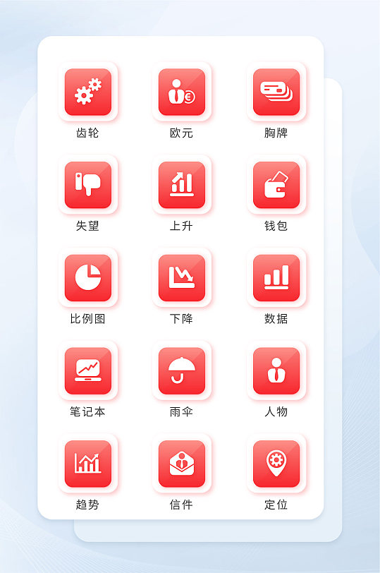 APP网络软件程序图标元素