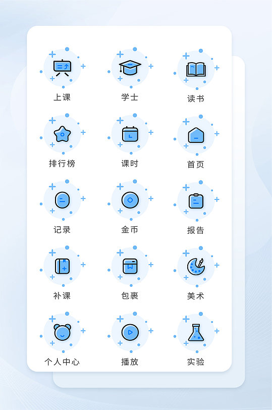 APP网络软件程序图标元素
