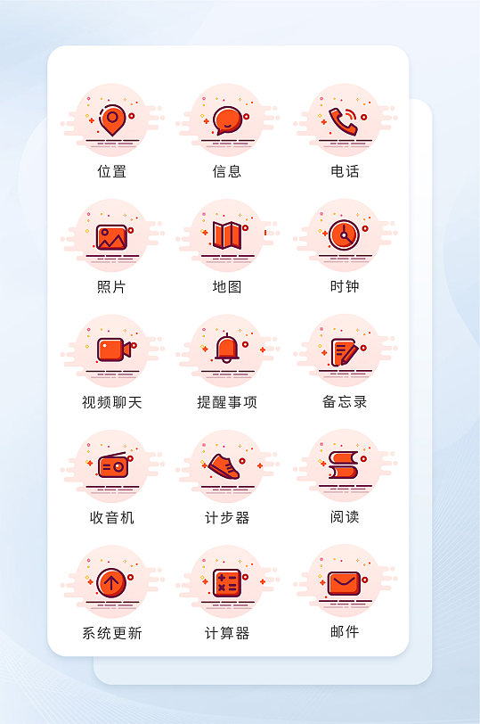 APP网络软件程序图标元素