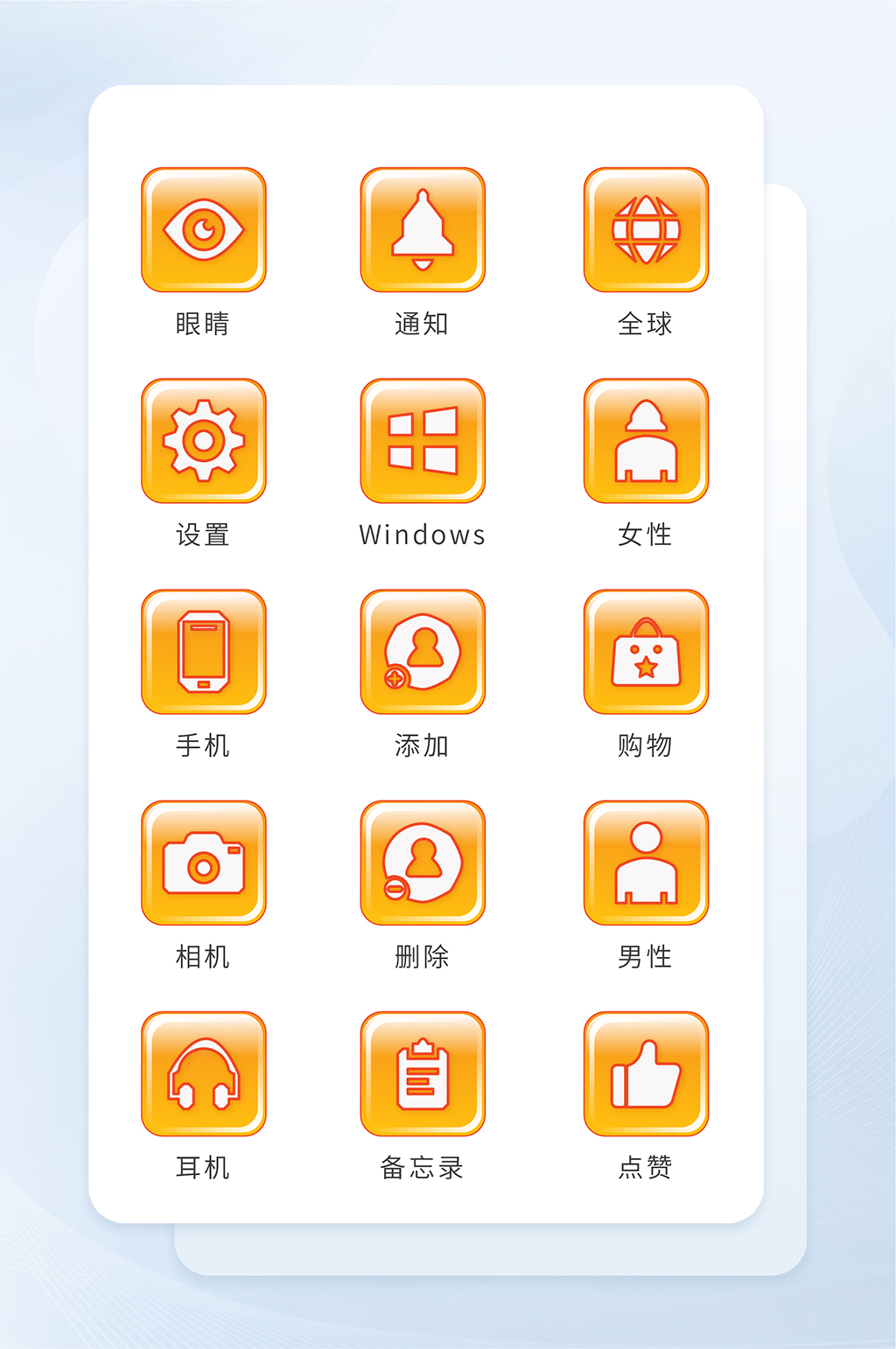 电脑网络软件程序图标素材