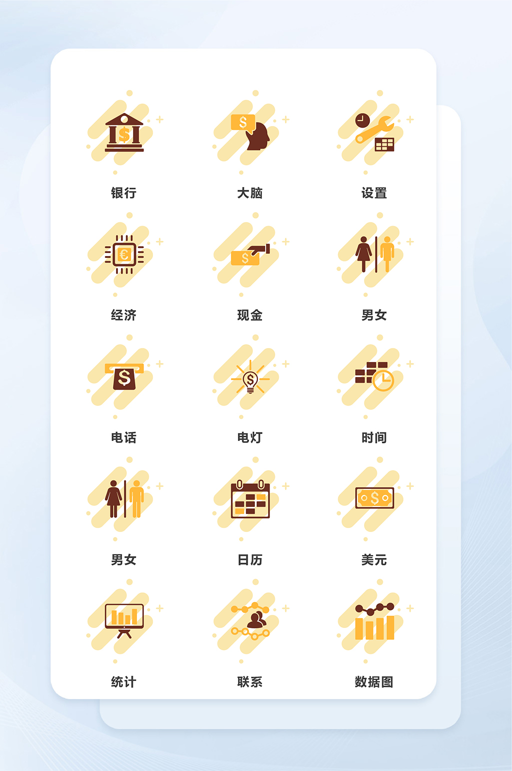银行网络软件程序图标素材