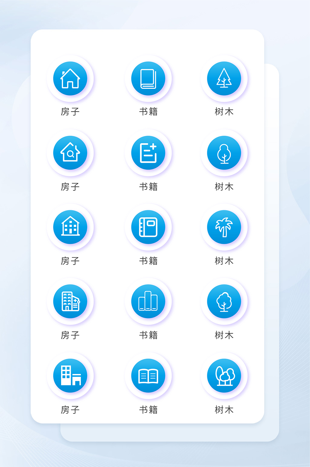 书籍网络软件程序图标素材