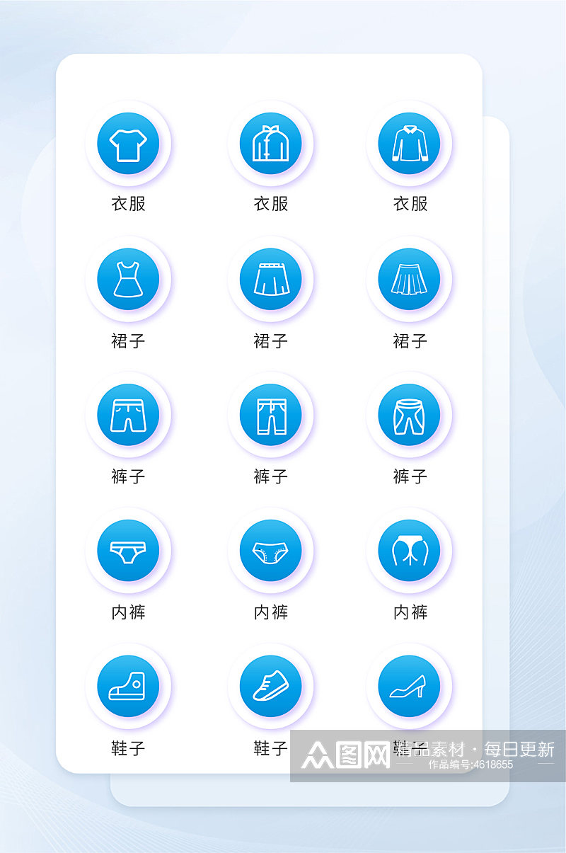 裙子网络软件程序图标素材