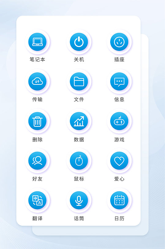 关机网络软件程序图标