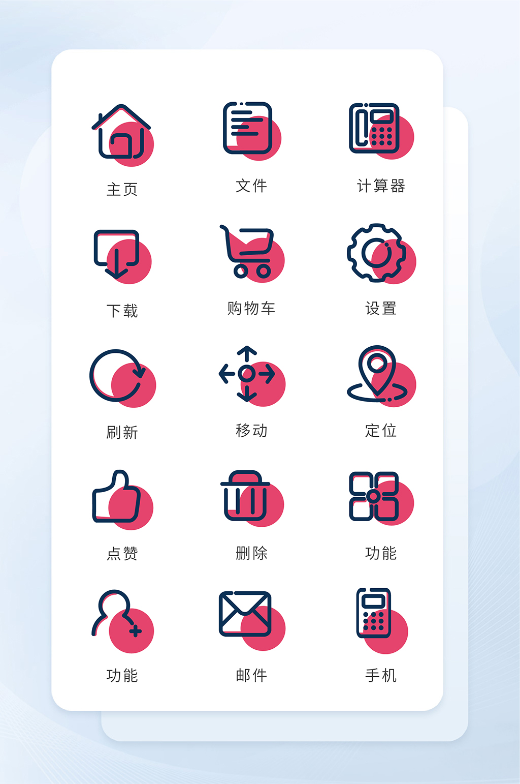 计算器网络软件程序图标素材