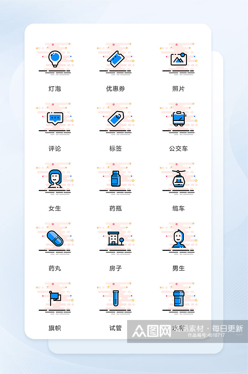 公交车网络软件程序图标素材