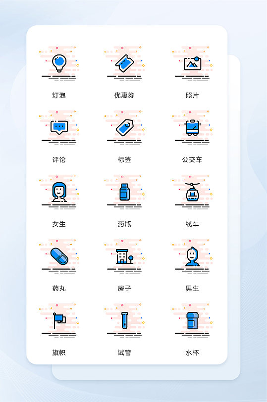 公交车网络软件程序图标