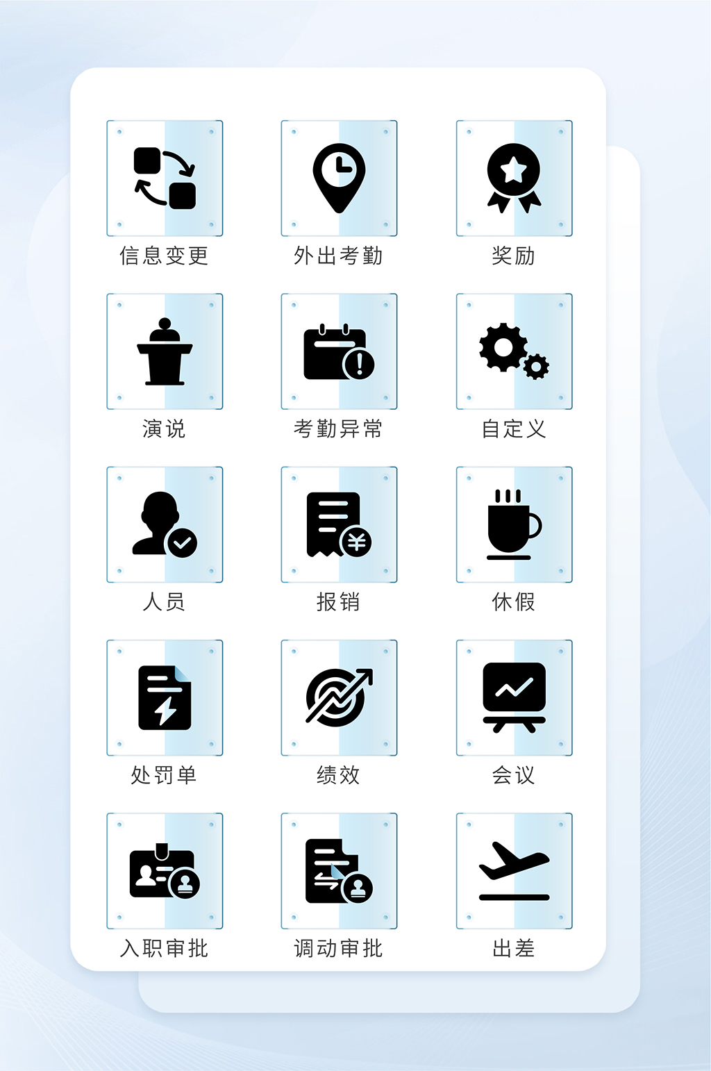 设置网络软件程序图标素材