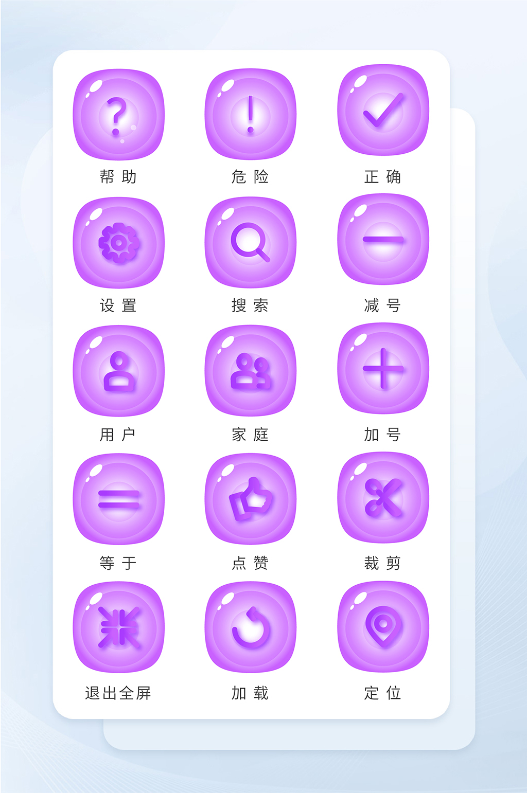符号网络软件程序图标素材