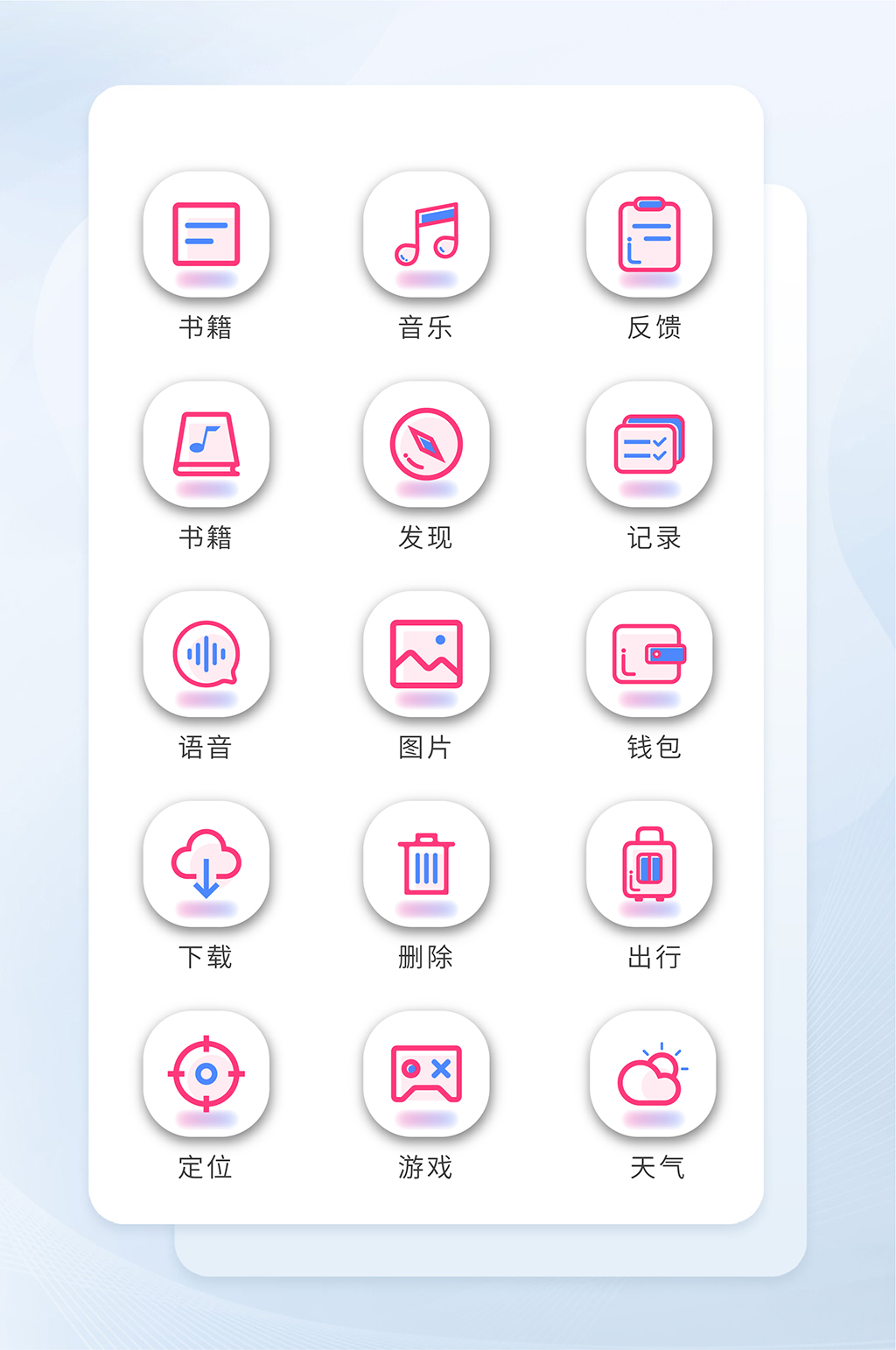 音乐网络软件程序图标素材
