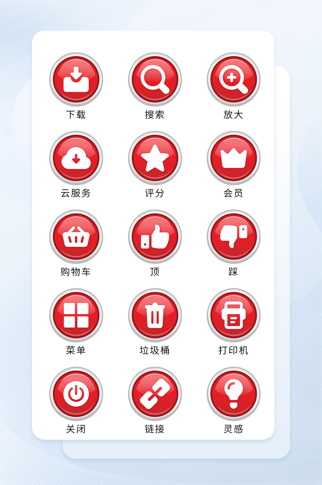 搜索网络软件程序图标素材