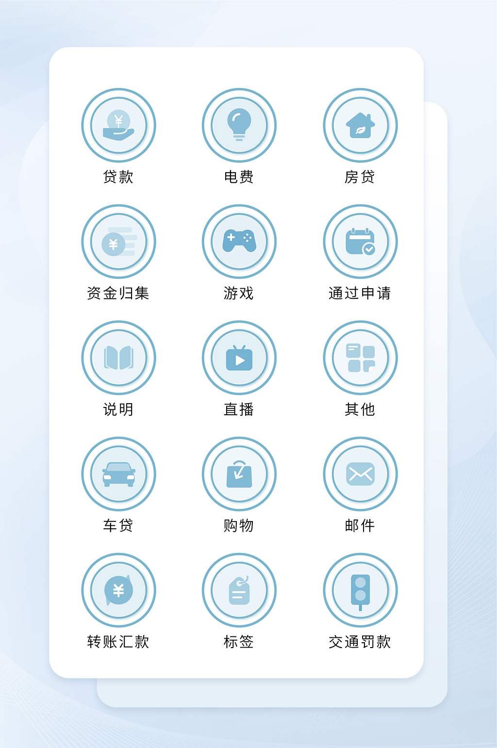 游戏网络软件程序图标素材