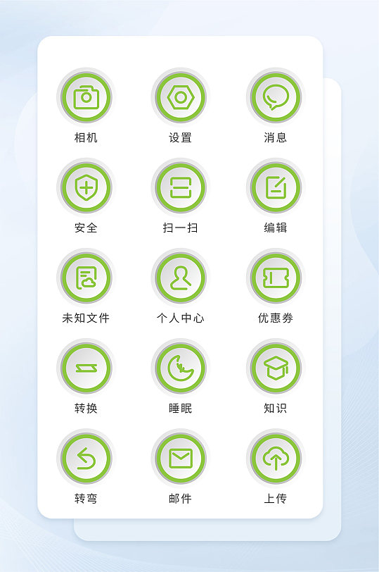 安全網(wǎng)絡軟件程序圖標