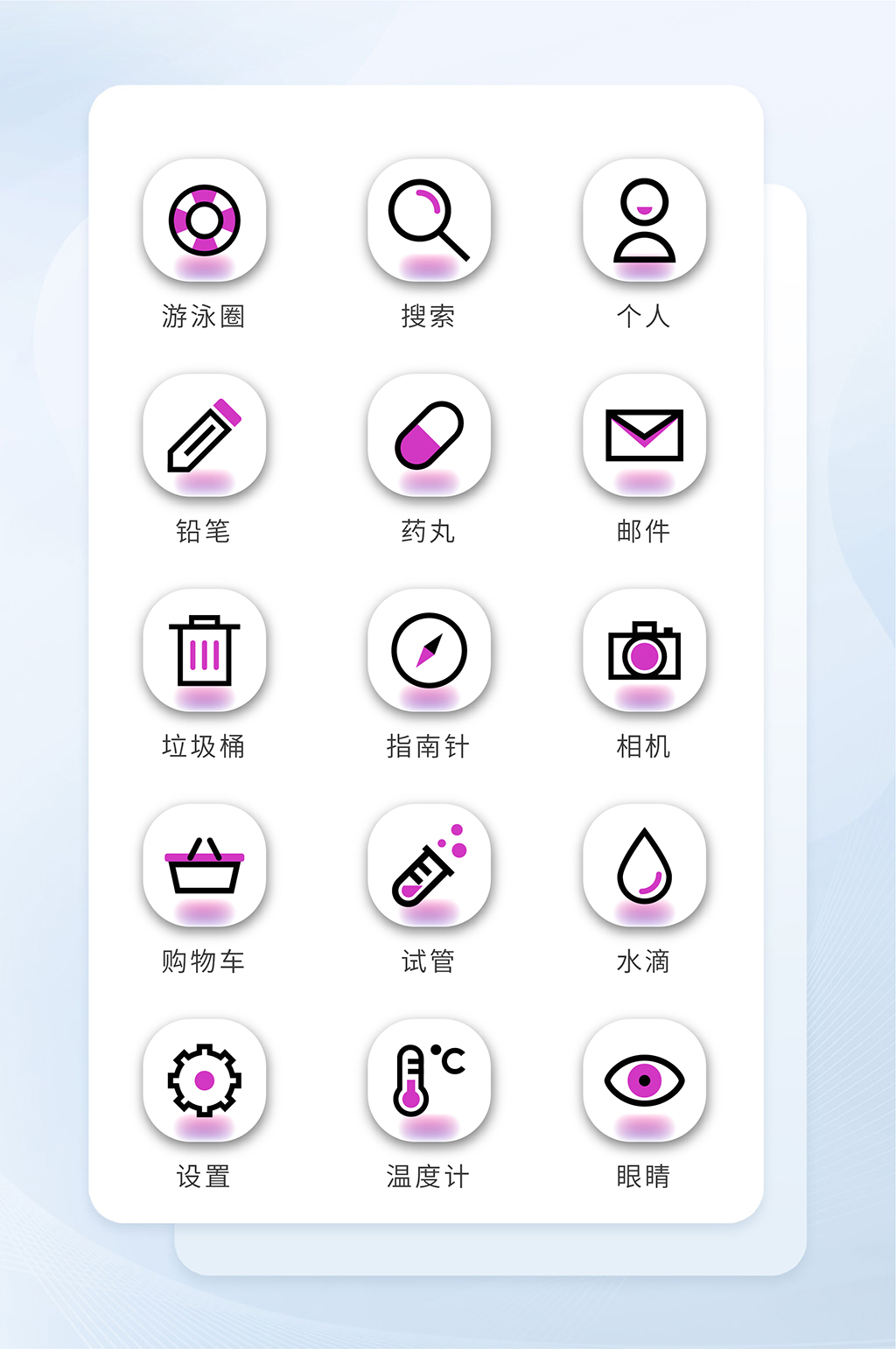 删除按钮网络软件程序图标素材