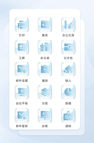 办公桌网络软件程序图标