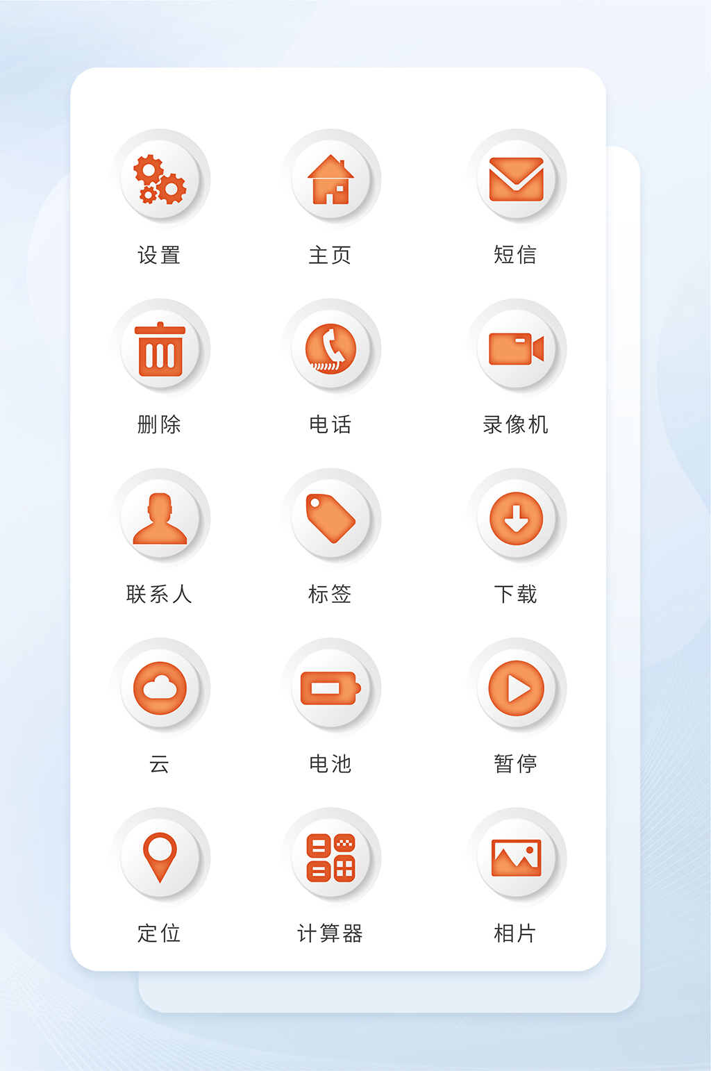 录像机网络软件程序图标素材