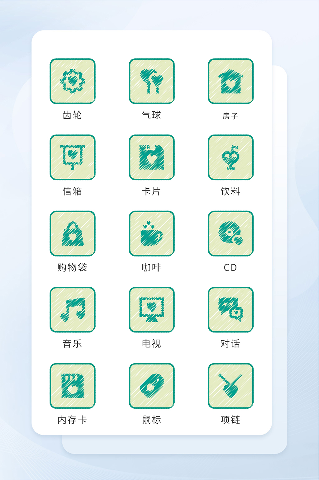 卡片网络软件程序图标素材